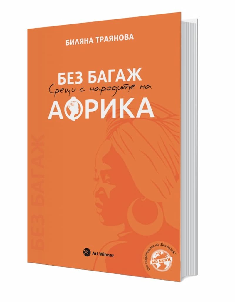 Африка