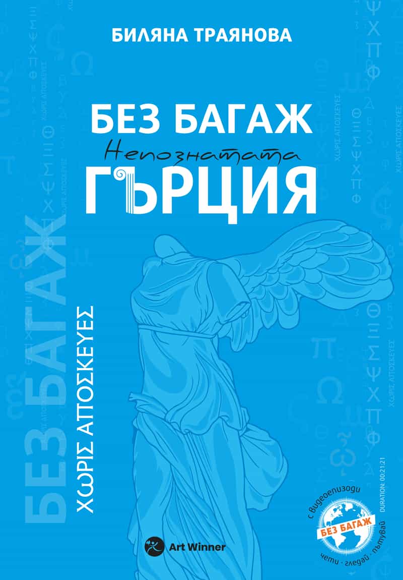 Гърция