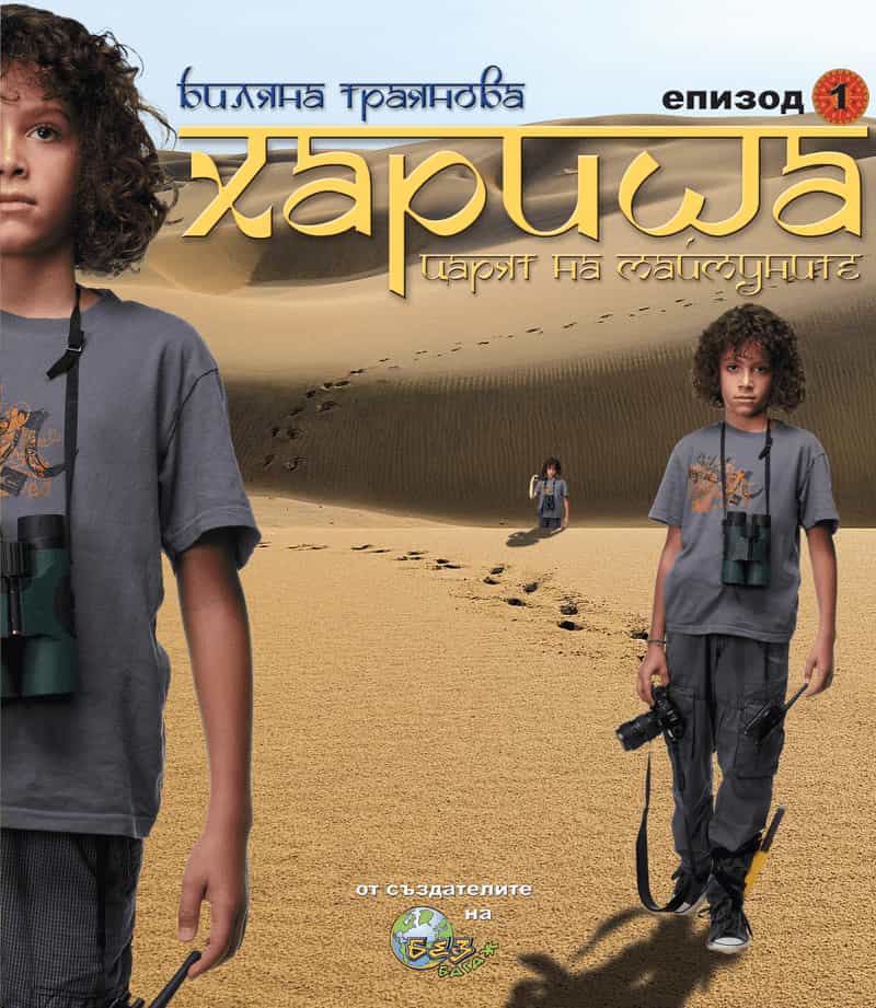 Хариша